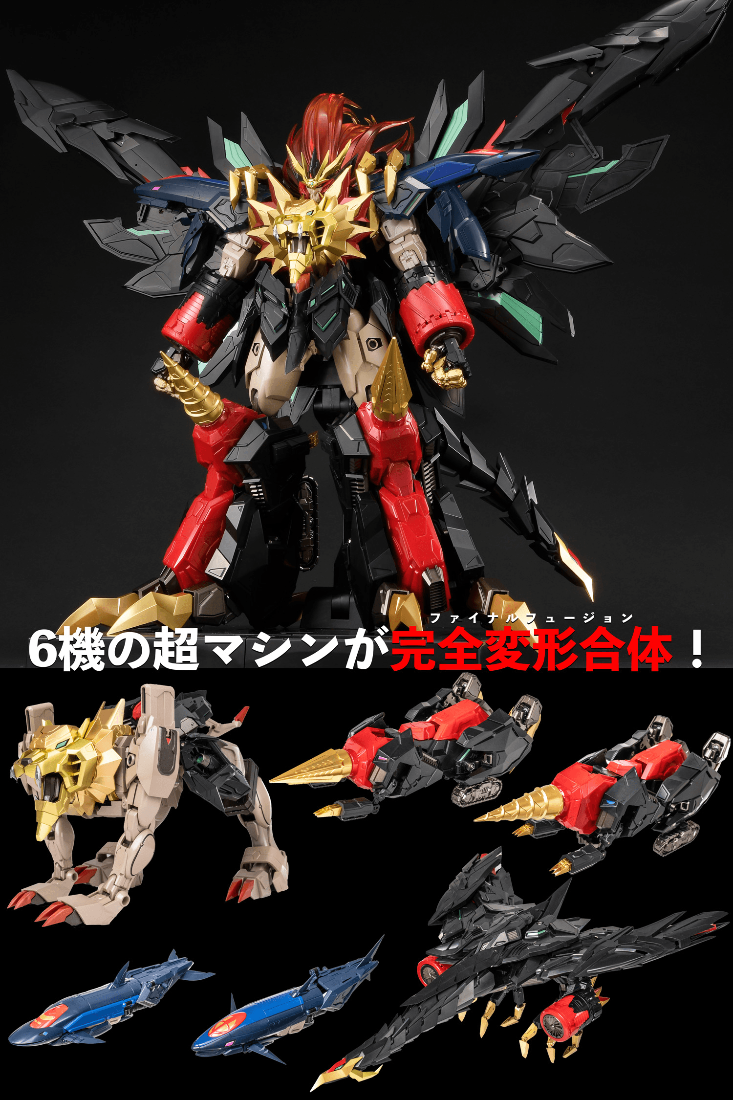 AMAKUNI KIZIN SUPER GENESIC GAOGAIGAR | 4981932527635