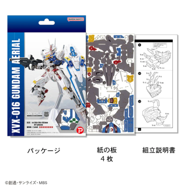 Azone si-gu-mi PRO VXV-016 Gundam Aerial | 4580423513821