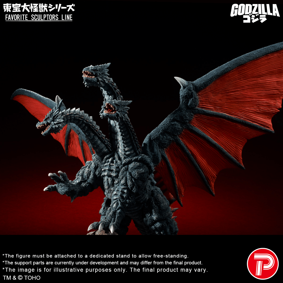 TOHO Daikaiju Series FAVORITE SCULPTORS LINE Desghidorah | 4532149025614