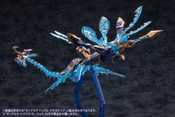 KOTOBUKIYA XenoAlma Hydro Zeeforce(4934054059164)(4934054059164)