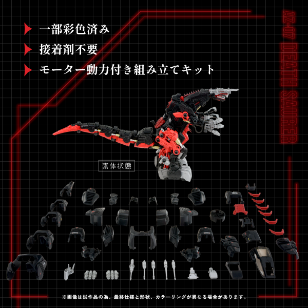 TAKARA TOMY AZ-07 Death Saurer