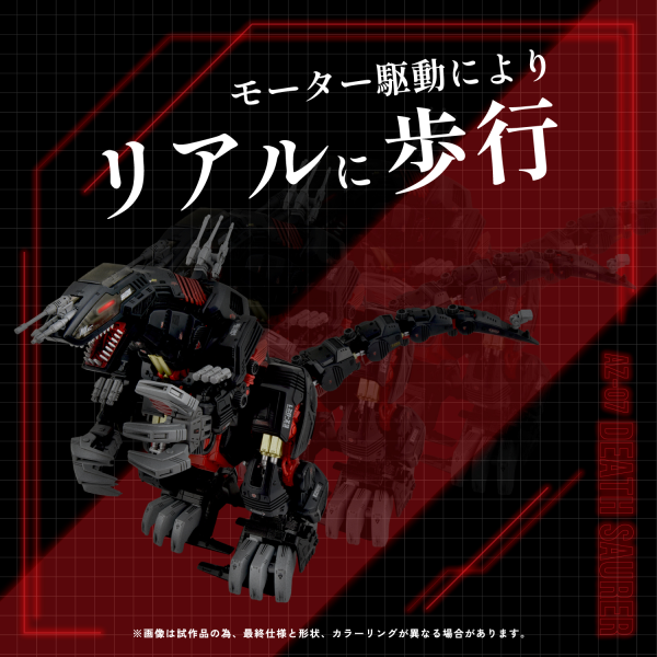 TAKARA TOMY AZ-07 Death Saurer