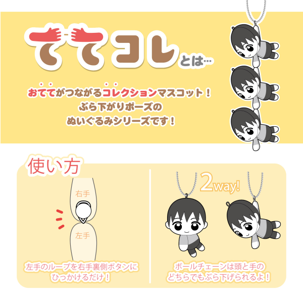 JUJUTSUKAISEN Tete Colle | 4580683623803