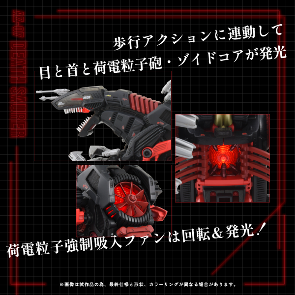 TAKARA TOMY AZ-07 Death Saurer