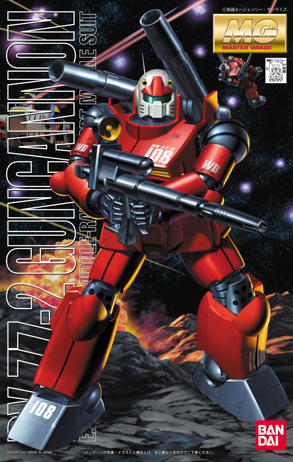 MG 1/100 RX-77-2 GUNCANNON | 4573102635709