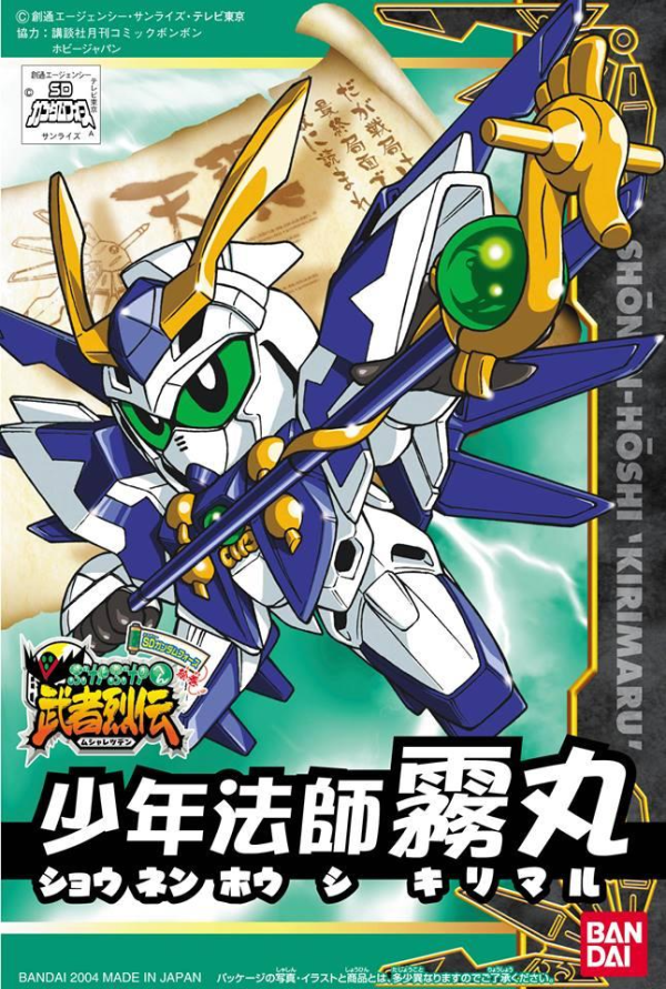 BB274 SHONEN HOSHI KIRIMARU | 4573102569714