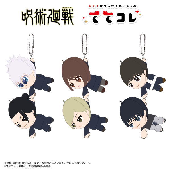 JUJUTSUKAISEN Tete Colle | 4580683623803