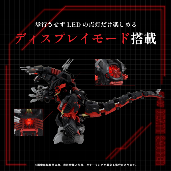 TAKARA TOMY AZ-07 Death Saurer