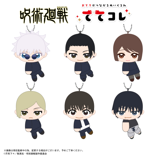 JUJUTSUKAISEN Tete Colle | 4580683623803