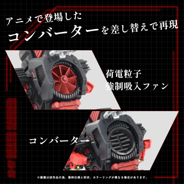 TAKARA TOMY AZ-07 Death Saurer