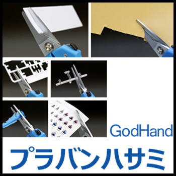 GodHand - Scissors for Plastic | 4562349871735