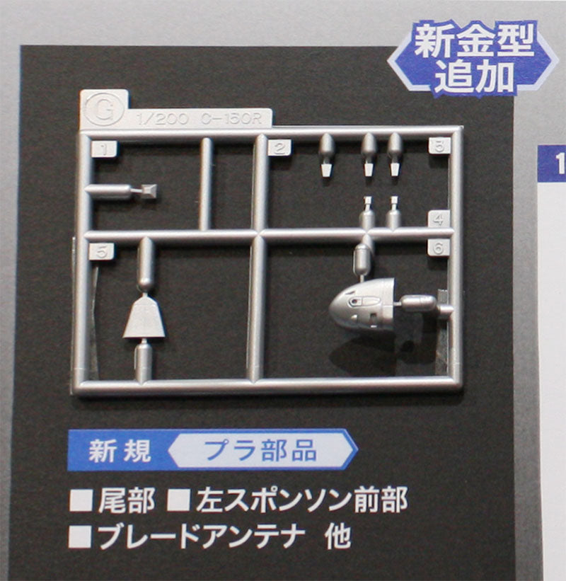 Hasegawa 1/200 C-130R HERCULES 'J.M.S.D.F.'
