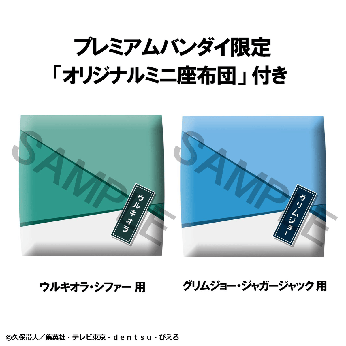 Lookup TV Anime Ulquiorra Cifer BLEACH & Grimmjow Jaegerjaquez【with gift】