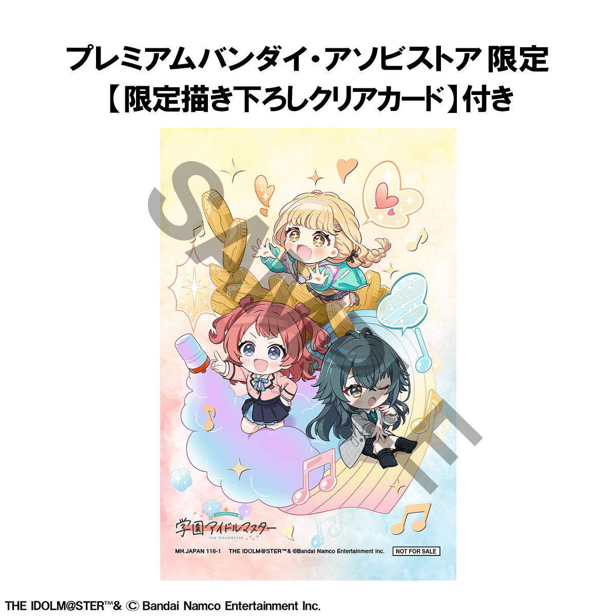 FigUnity Gakuen IDOLM@STER【with gift】 | 4535123850660