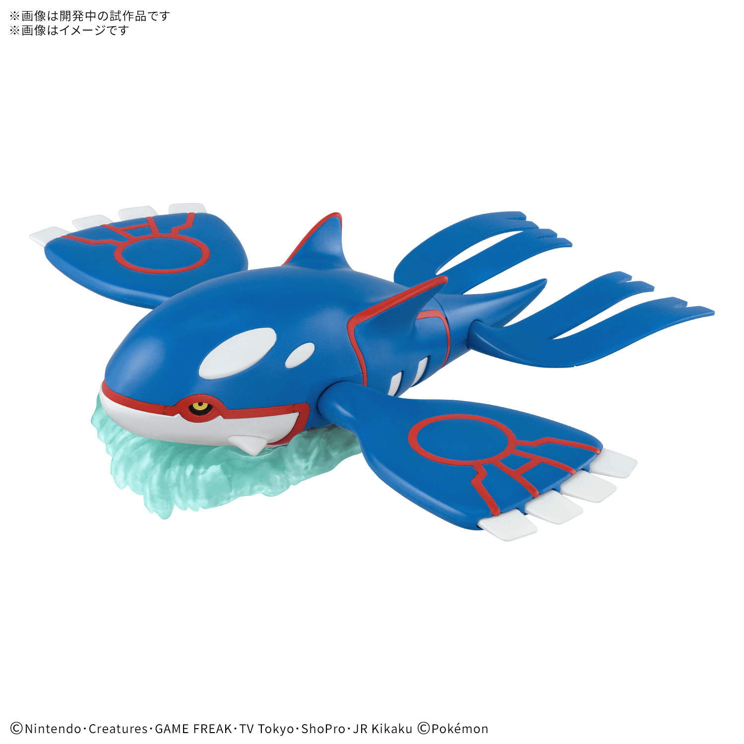Pokemon Model Kit KYOGRE | 4573102735911