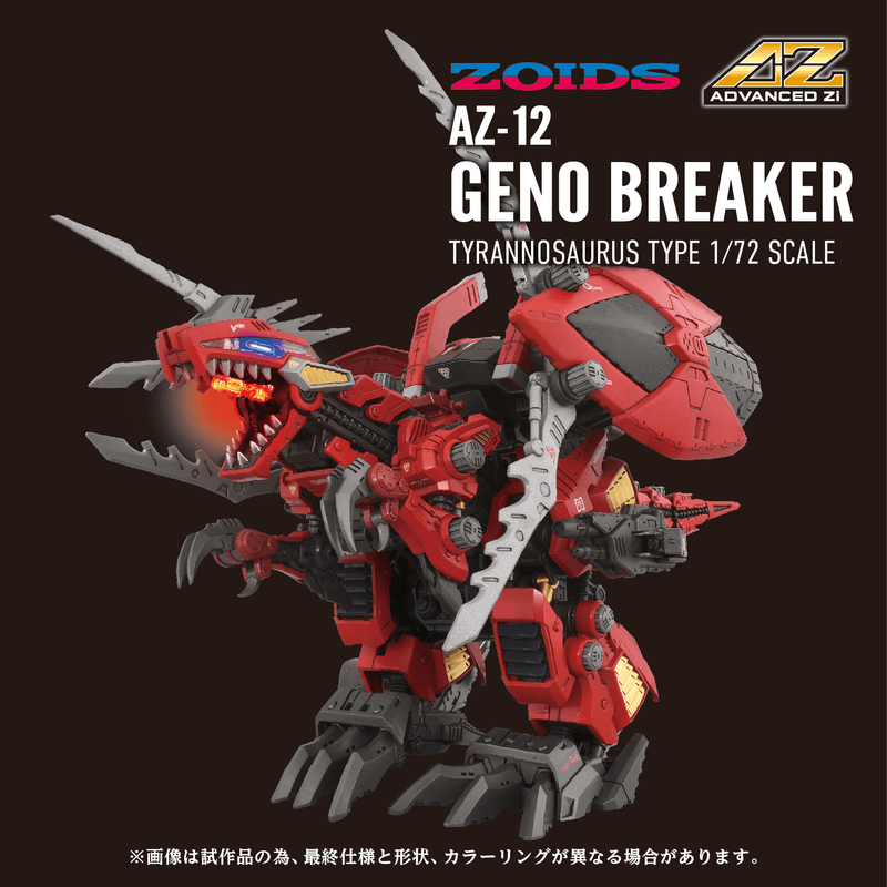 TAKARA TOMY AZ-12 Geno Breaker