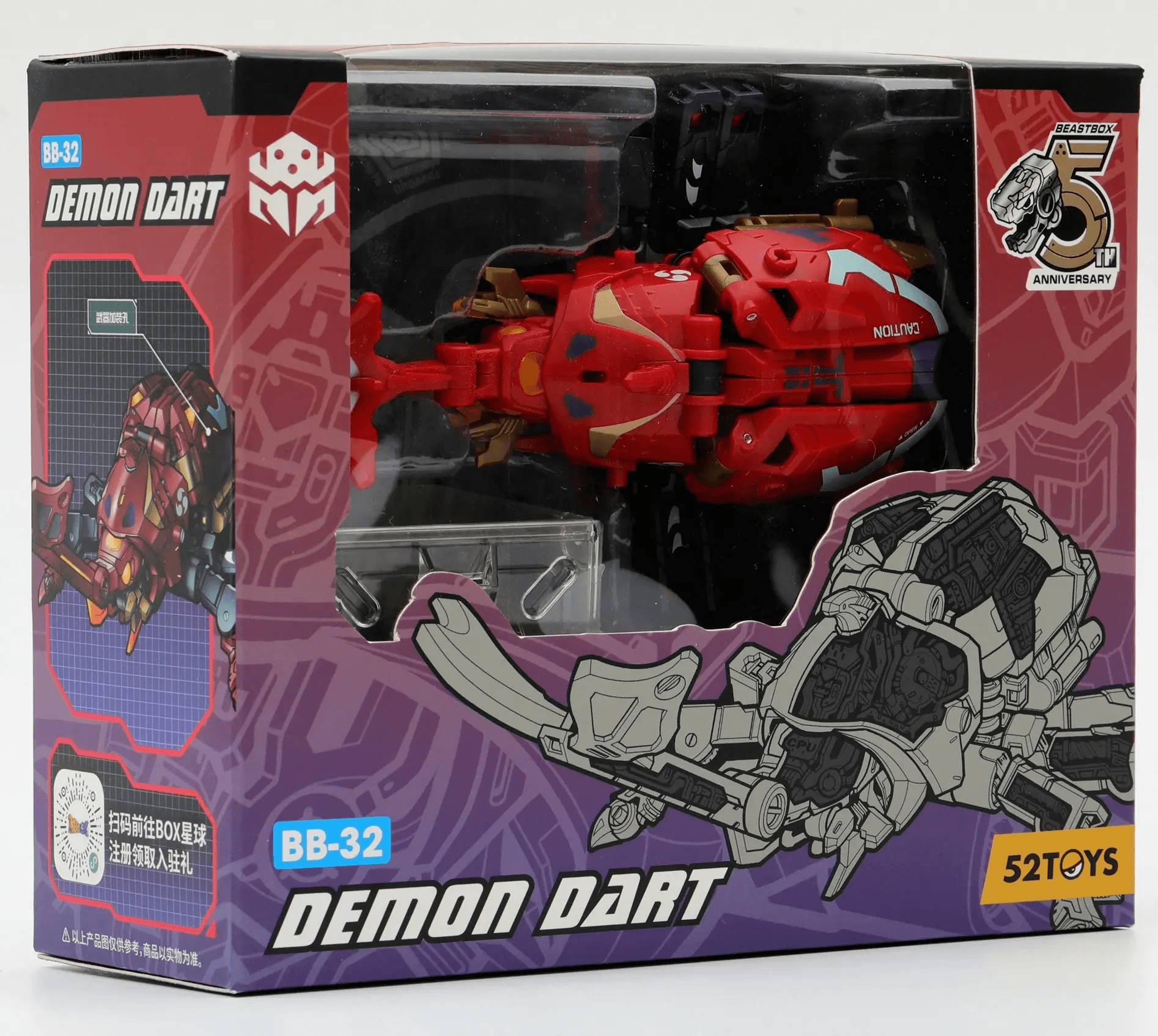 BB-32 DEMON DART | 6958985023702