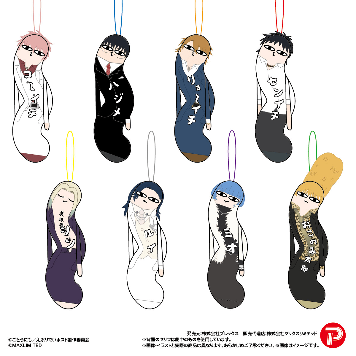 Everyday Host Hinekureta Yatsura (Box of 8)