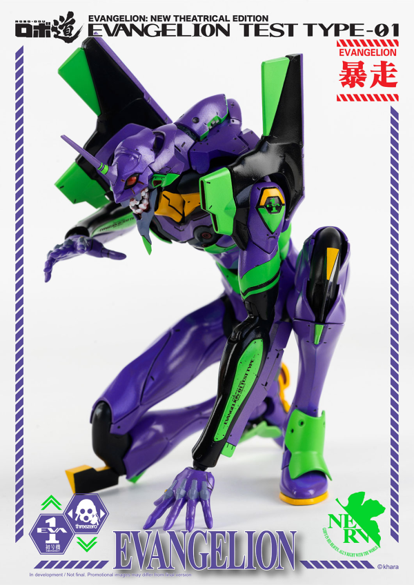 threezero ROBO-DOU Evangelion Test Type-01 | 4897056202221