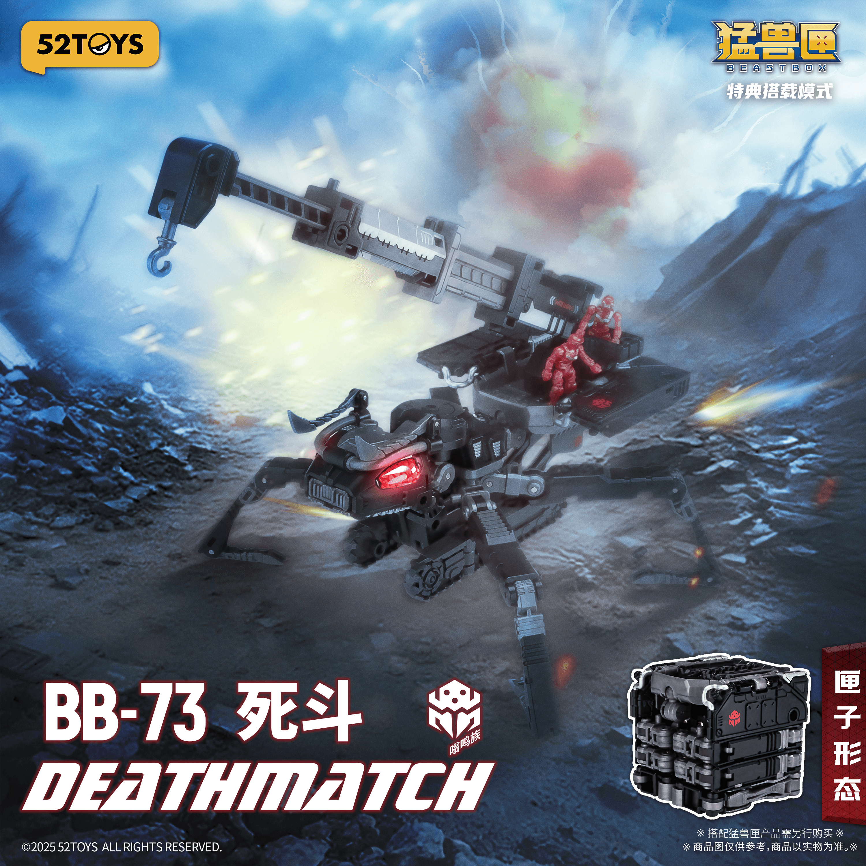 BB-73 DEATHMATCH | 6958985074414
