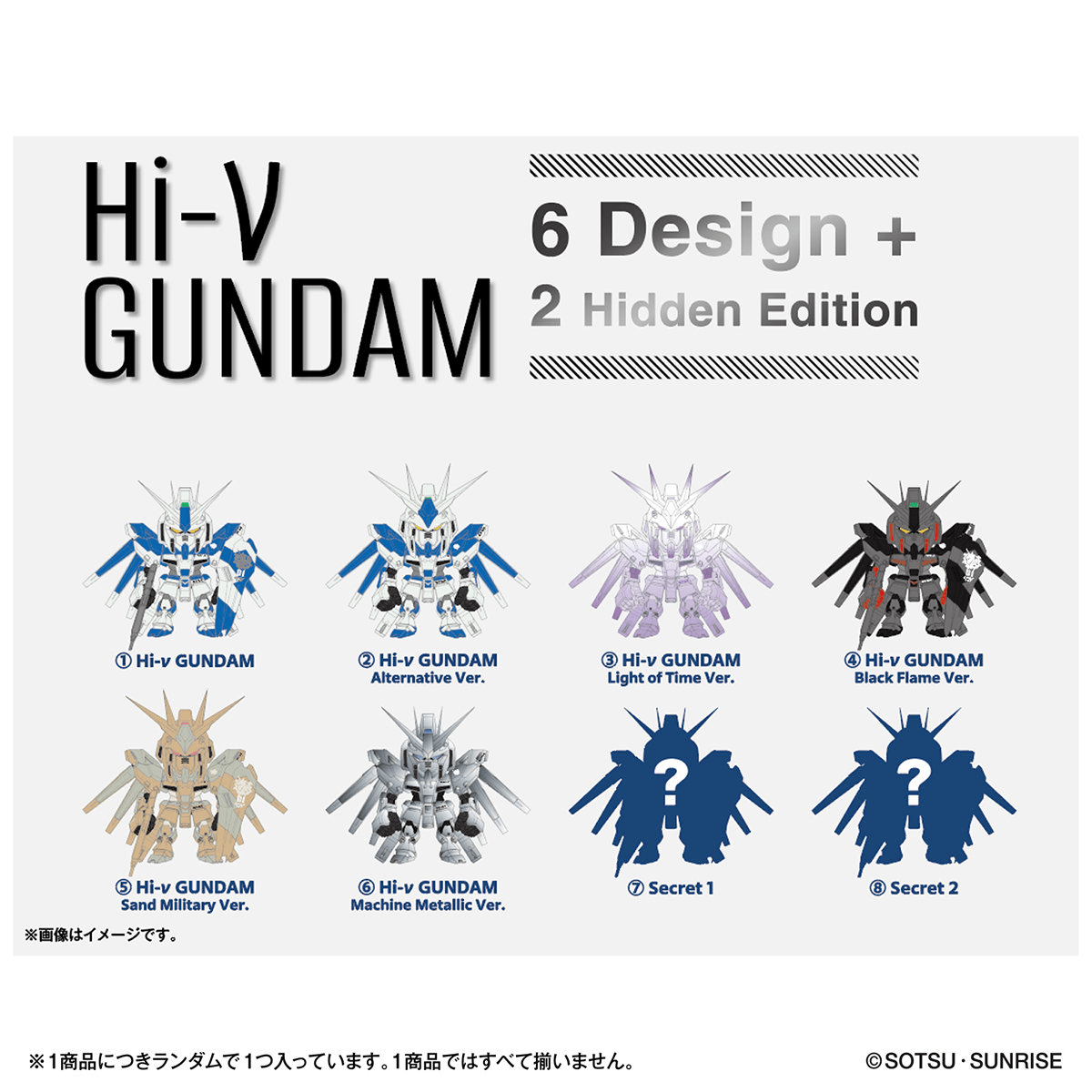 QMSV Mini Hi-v Gundam "Gundam" (Box/8), BNESH Q MSV