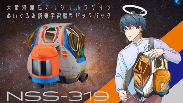 Sumito Owara Original Design Spaceship Backpack NSS-319 | 4580590190818