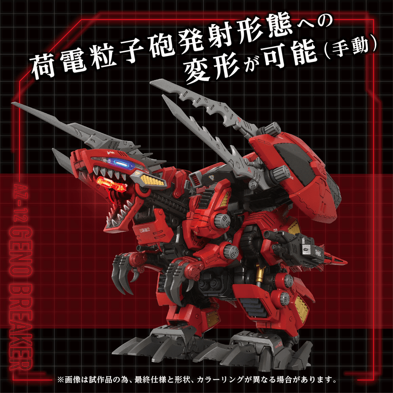 TAKARA TOMY AZ-12 Geno Breaker