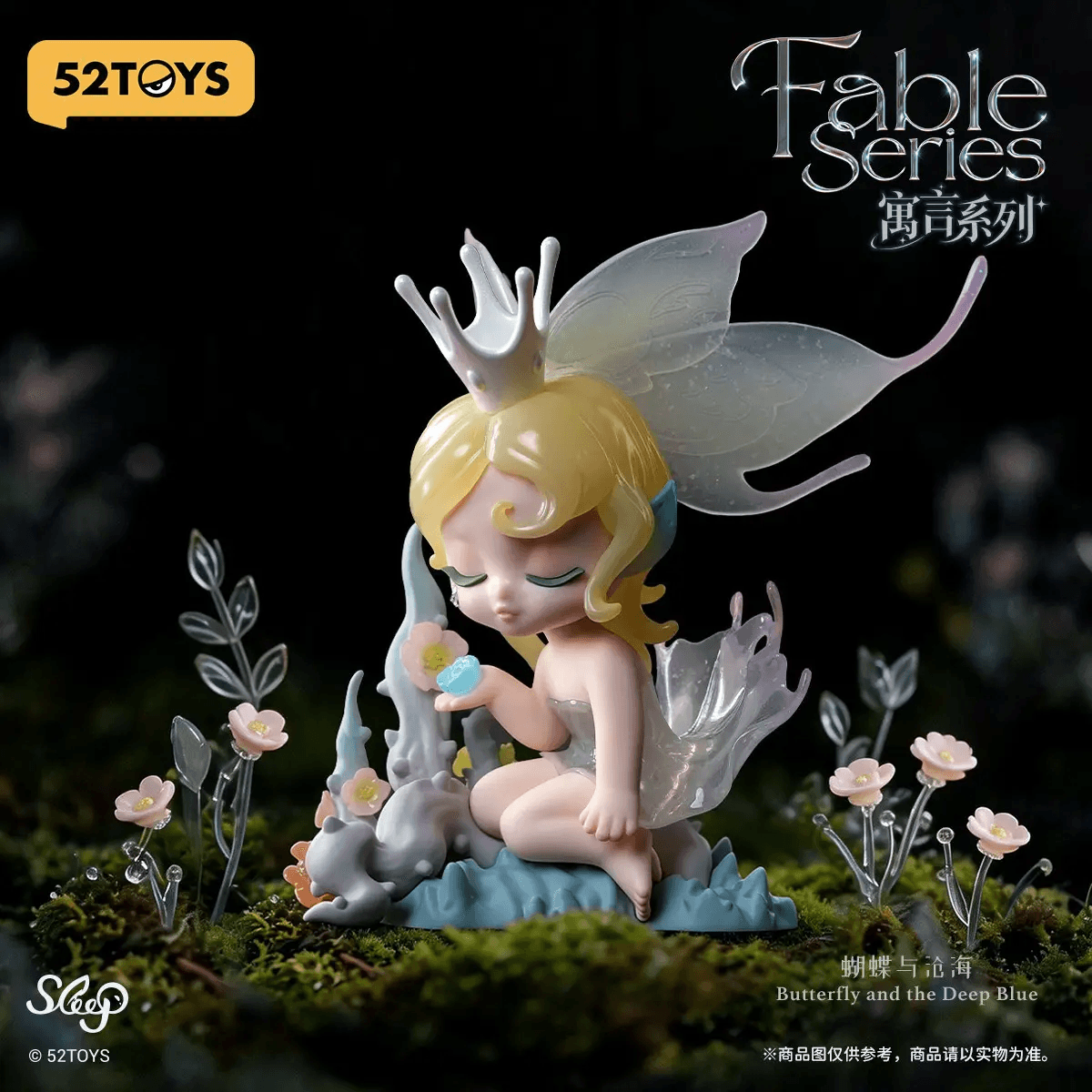 Sleep Fable Series - view 5