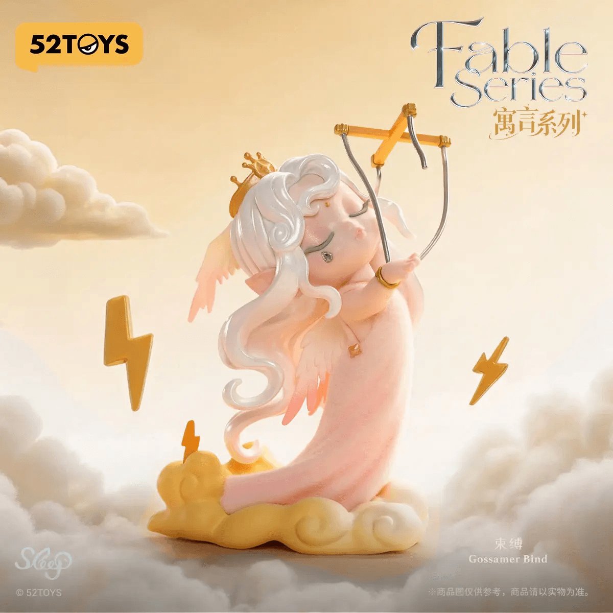 Sleep Fable Series - view 7