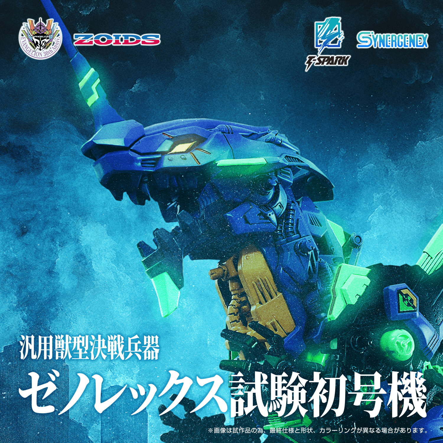 Xeno Rex Test Type-01