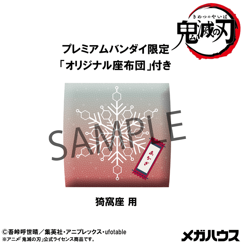 MegaHouse Lookup Demon Slayer: Kimetsu no Yaiba Akaza【with gift】 | 4535123846137