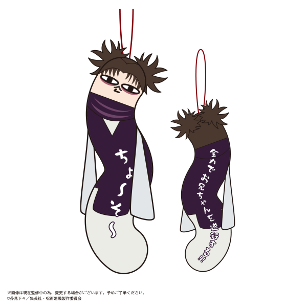 JUJUTSUKAISEN Hinekureta Yatsura | 4580683623988