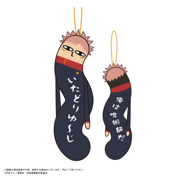 JUJUTSUKAISEN Hinekureta Yatsura | 4580683623988