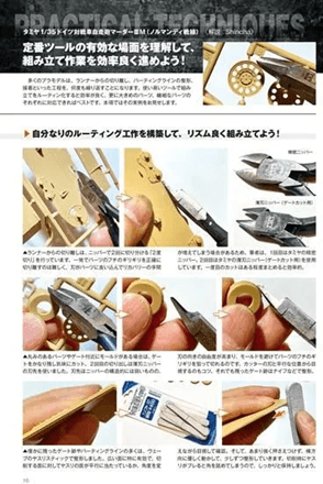 Mastering Tools for Plastic Models - English Edition (Book) | 4573322754150