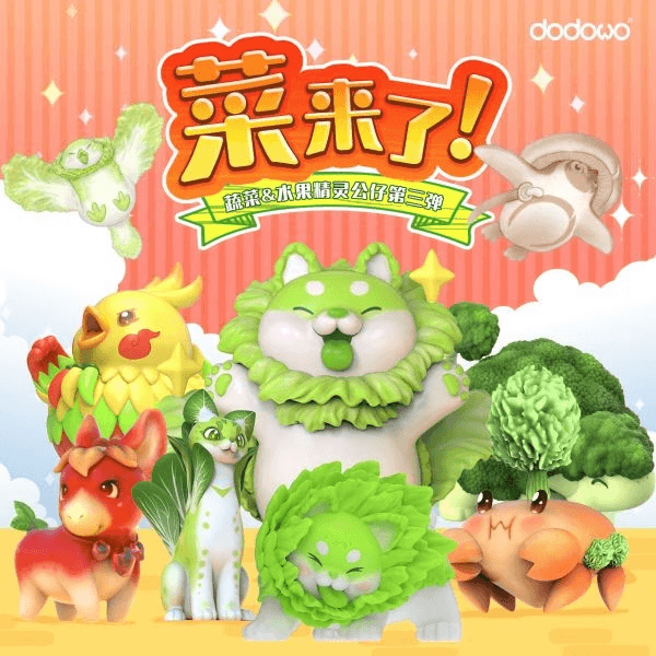 Vegetables fairy 3rd (Box of 8)