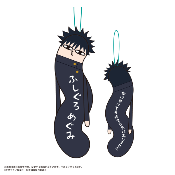 JUJUTSUKAISEN Hinekureta Yatsura | 4580683623988