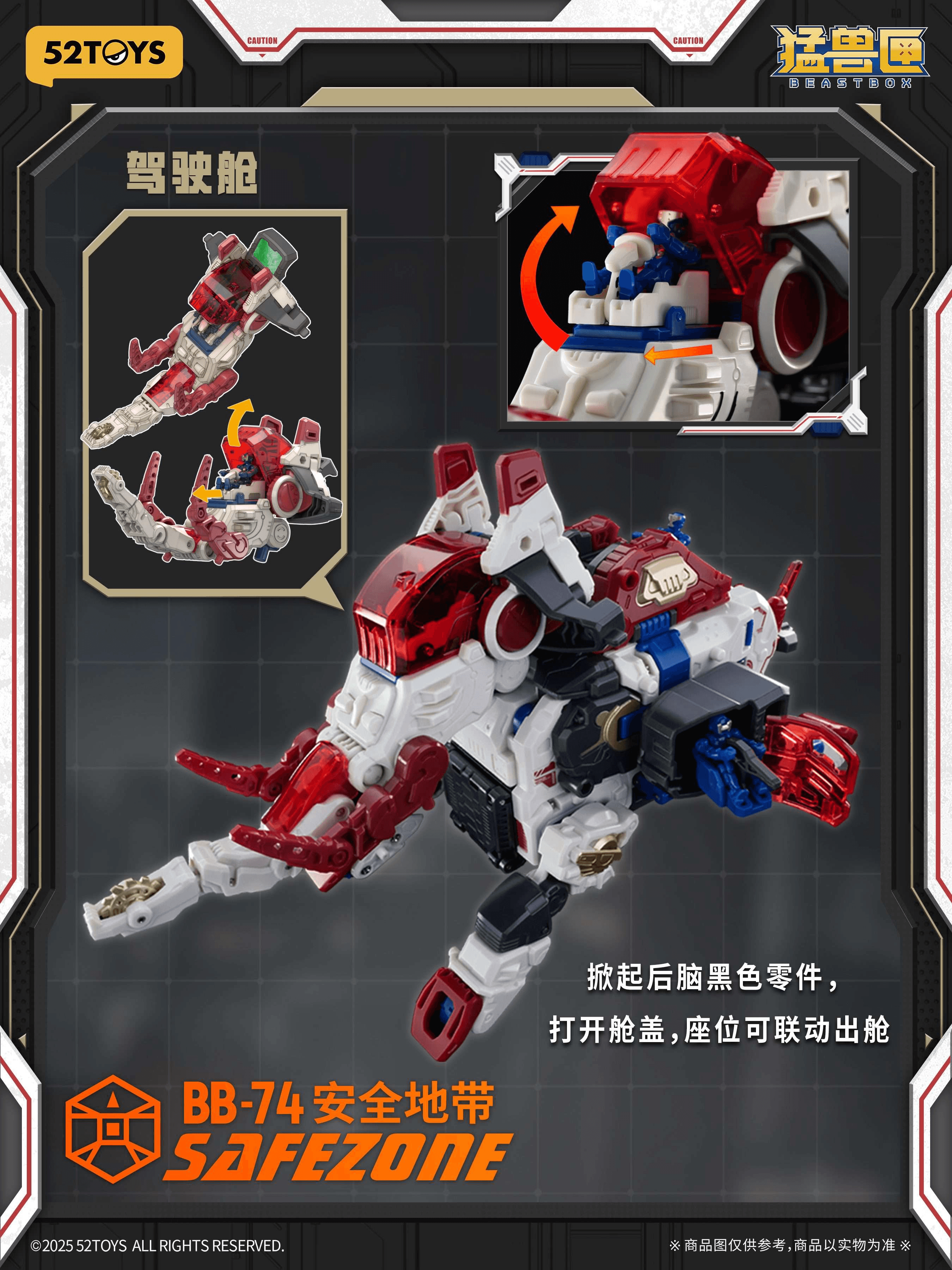BB-74 SAFEZONE | 6958985074339