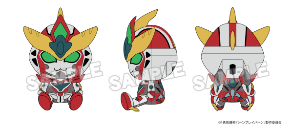 Plushie Bravern-kun | 4580590190290