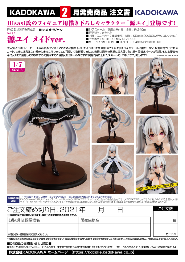 Yui Minamoto: Maid Ver. | 4935228338160