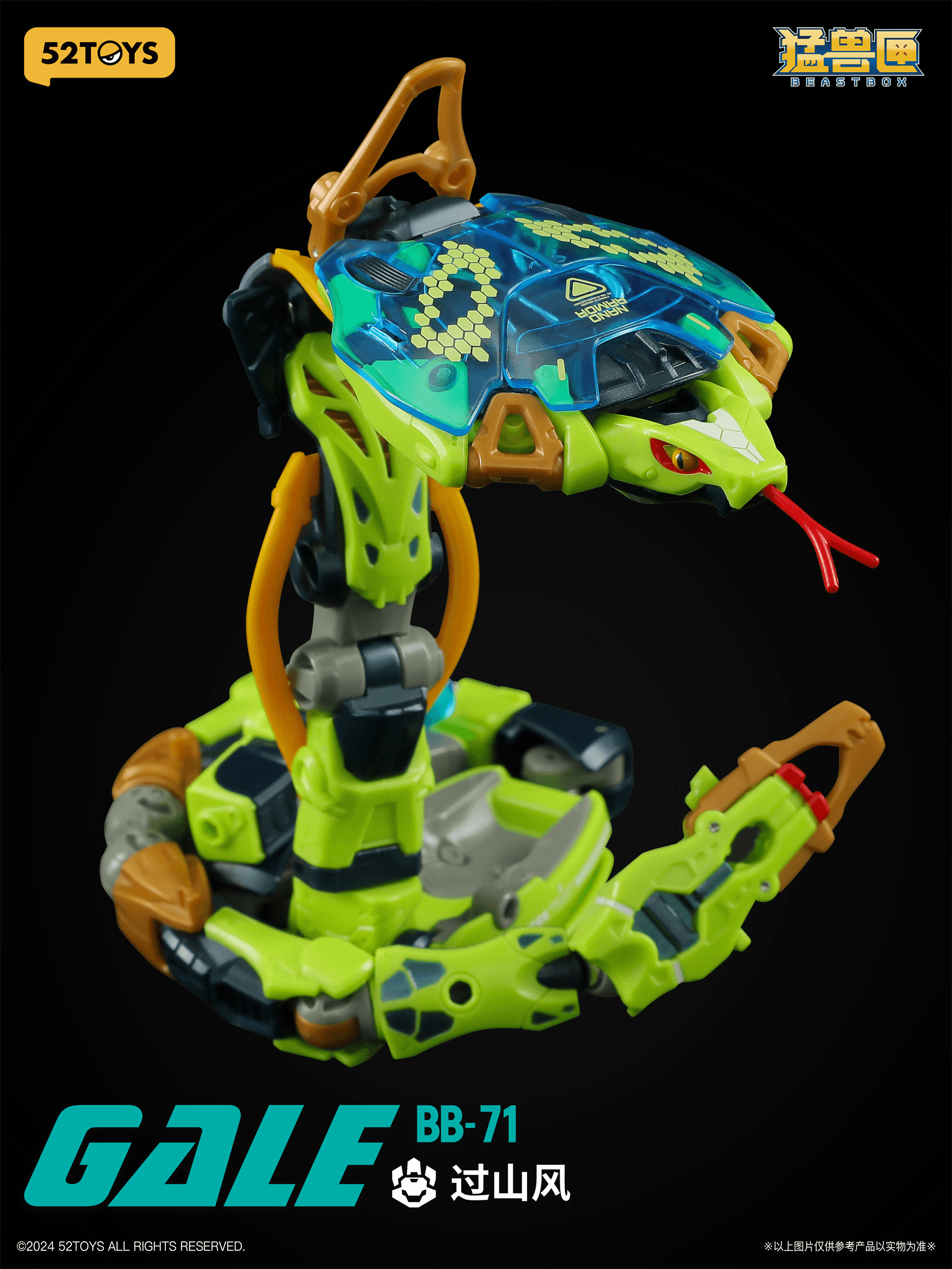 BB-71 BEASTBOX GALE | 6958985017015