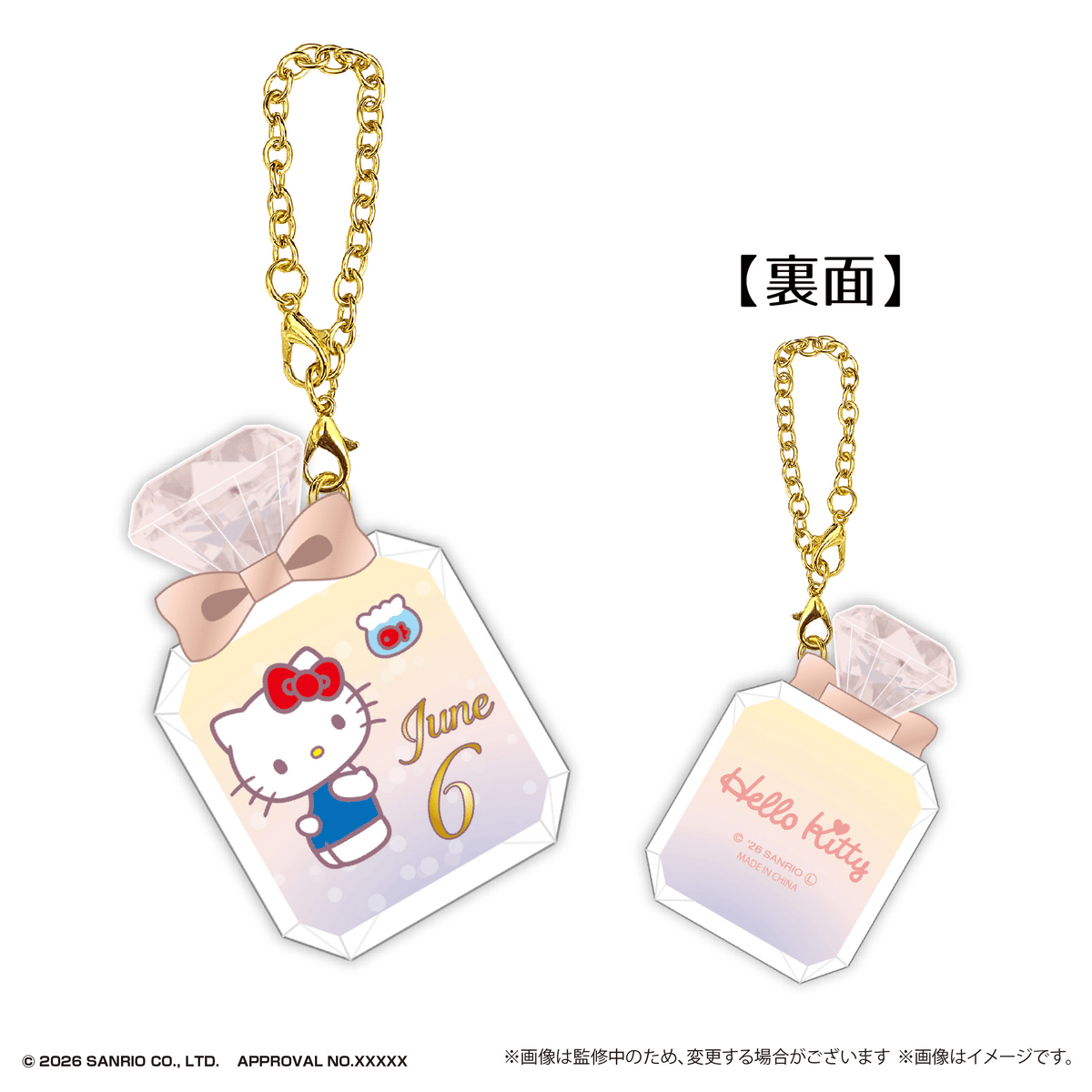 Sanrio Characters Birthday Puc Clear Keychain 2 (Box of 60)