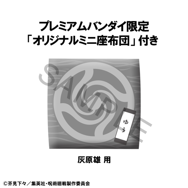 MegaHouse Lookup Jujutsu Kaisen Yu Haibara【with gift】 | 4535123843129