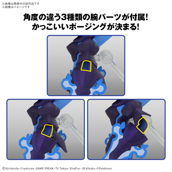 Pokémon Model Kit CERULEDGE | 4573102683755