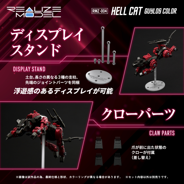 TAKARA TOMY RMZ-004 Hellcat Guylos Color | 4904810939702
