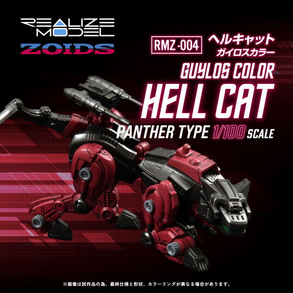 TAKARA TOMY RMZ-004 Hellcat Guylos Color | 0190526062429