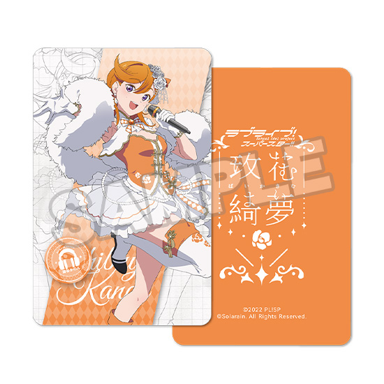 Solarain Kanon Shibuya: Baikakimu Ver. | 4580416926942