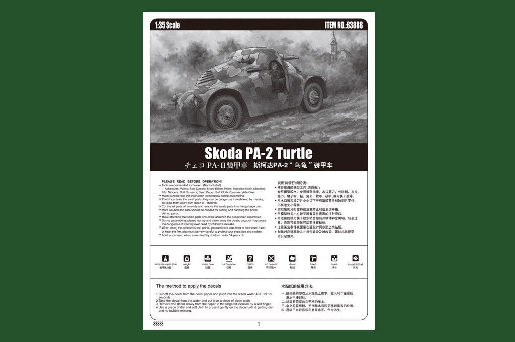 Hobby Boss 1/35 Skoda PA-2 Turtle | 6939319238887