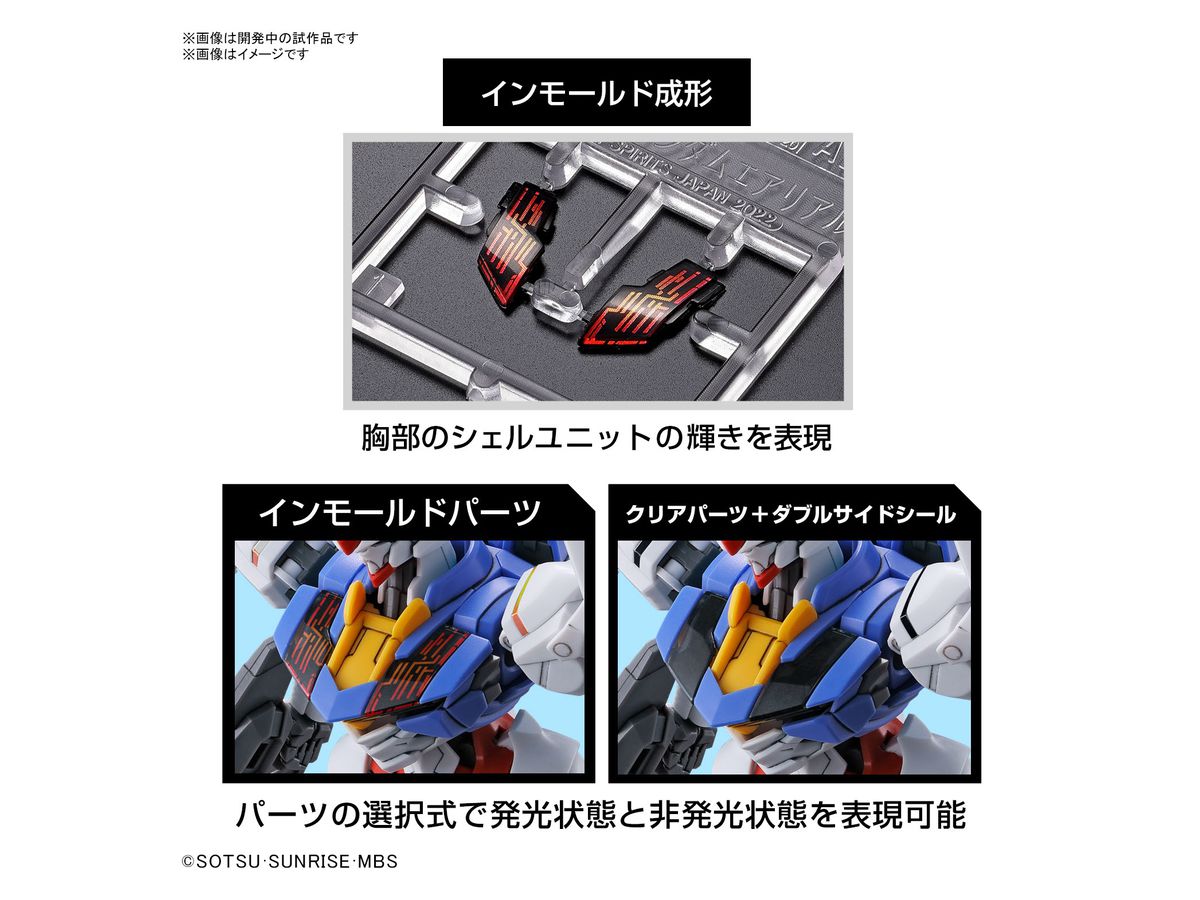 HG 1/144 GUNDAM AERIAL | 4573102630308