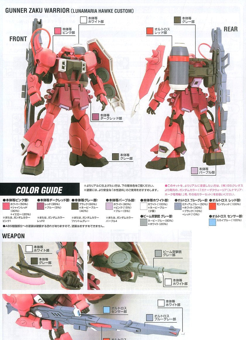 HG 1/144 #22 Gunner Zaku Warrior (Lunamaria Hawke Custom) | 4573102554673