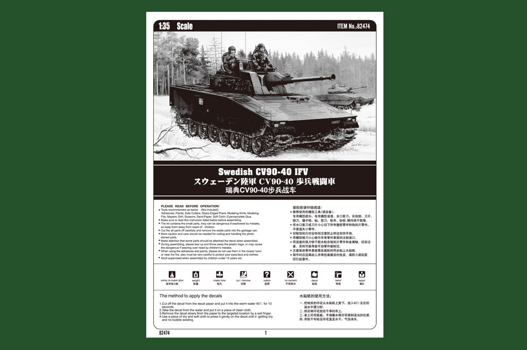 Hobby Boss 1/35 Swedish CV90-40 IFV | 6939319224743